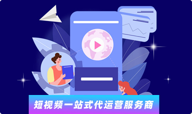 抖音代運營哪家企業好_青島抖音代運營哪家企業好